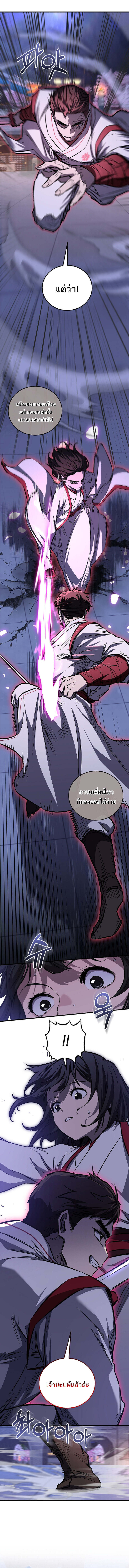 Childhood Friend of the Zenith ตอนที่ 64 6