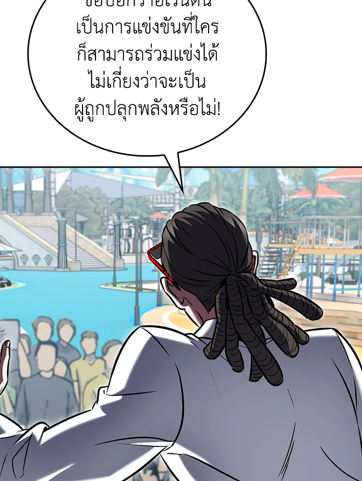The Delivery Man From Murim ตอนที่ 64 60