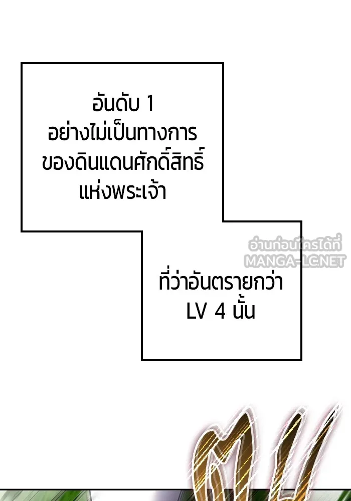 I was more overpowered than the hero, so I hid my power! ตอนที่ 64 60