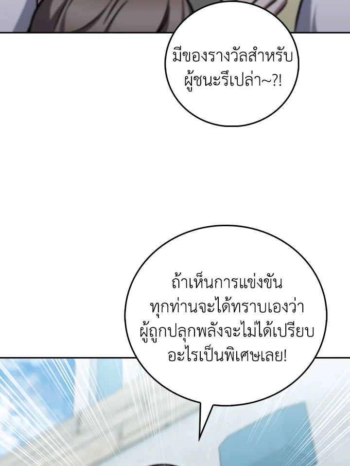 The Delivery Man From Murim ตอนที่ 64 63