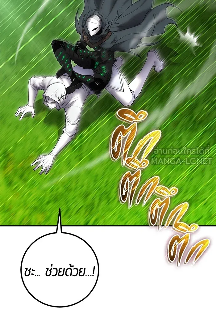 I was more overpowered than the hero, so I hid my power! ตอนที่ 64 63