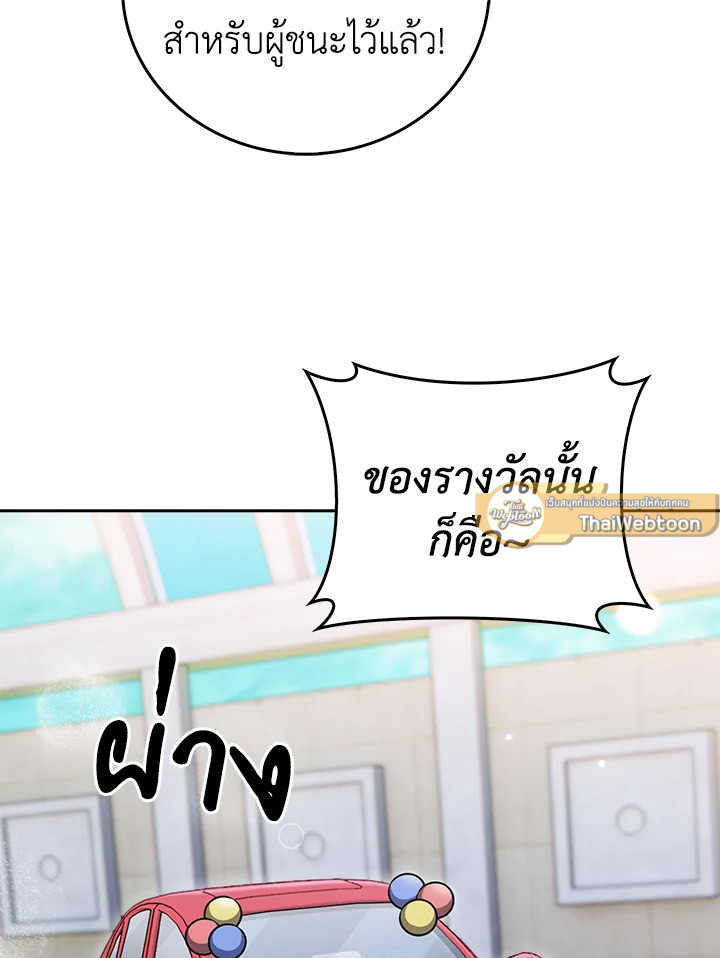 The Delivery Man From Murim ตอนที่ 64 65