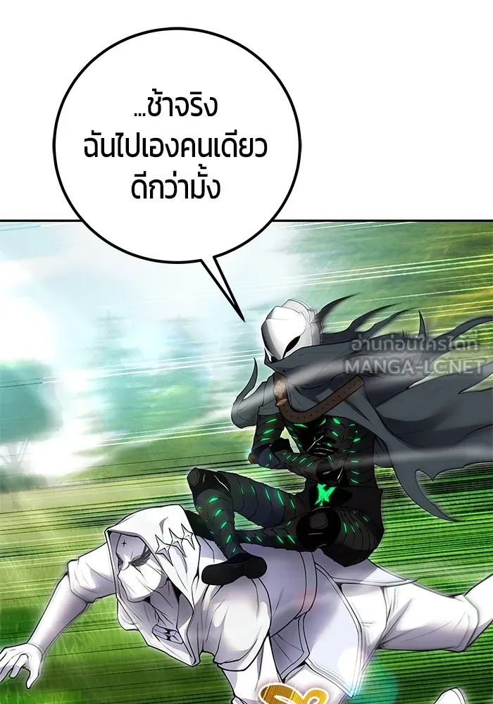 I was more overpowered than the hero, so I hid my power! ตอนที่ 64 66