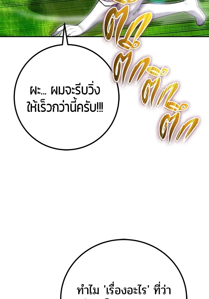 I was more overpowered than the hero, so I hid my power! ตอนที่ 64 67