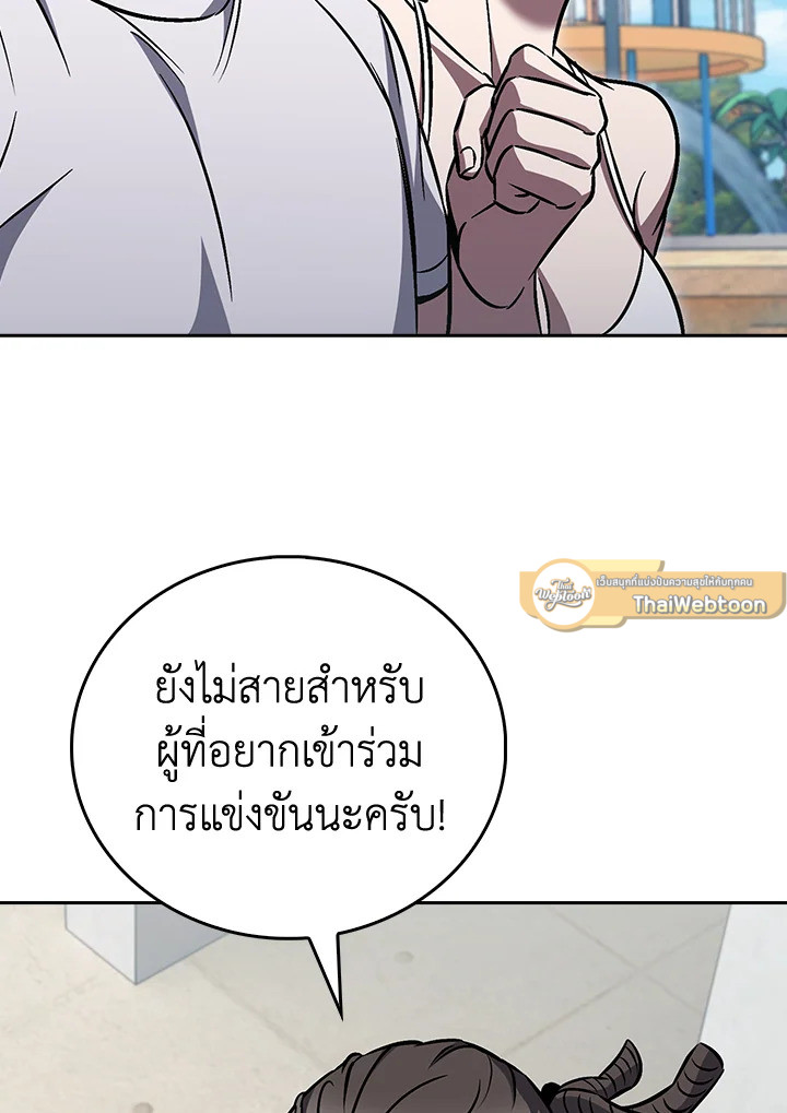 The Delivery Man From Murim ตอนที่ 64 68