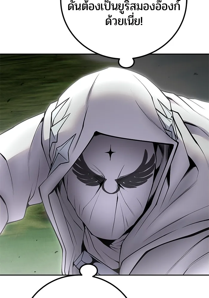 I was more overpowered than the hero, so I hid my power! ตอนที่ 64 68