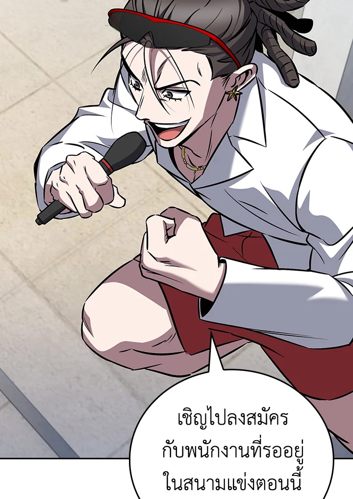 The Delivery Man From Murim ตอนที่ 64 69