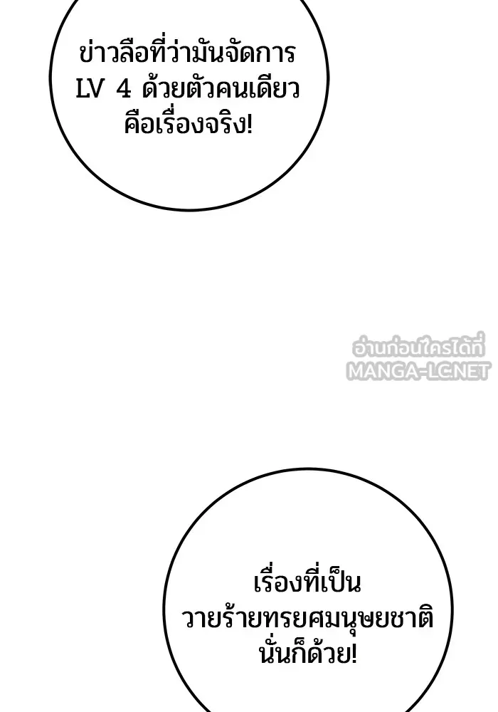 I was more overpowered than the hero, so I hid my power! ตอนที่ 64 69