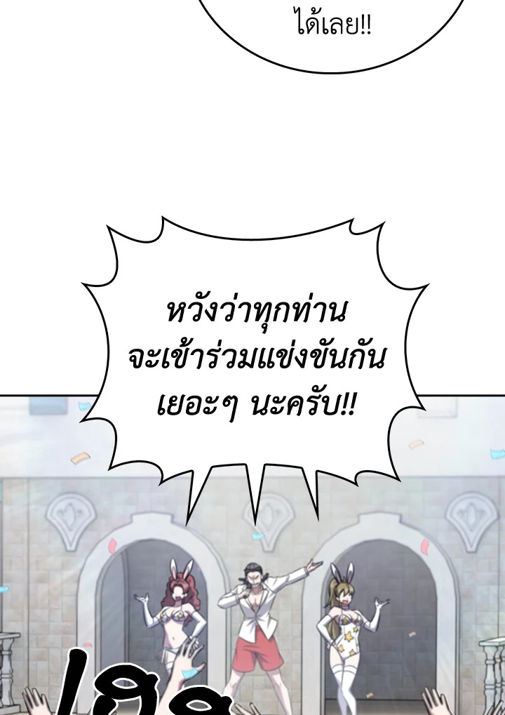 The Delivery Man From Murim ตอนที่ 64 70