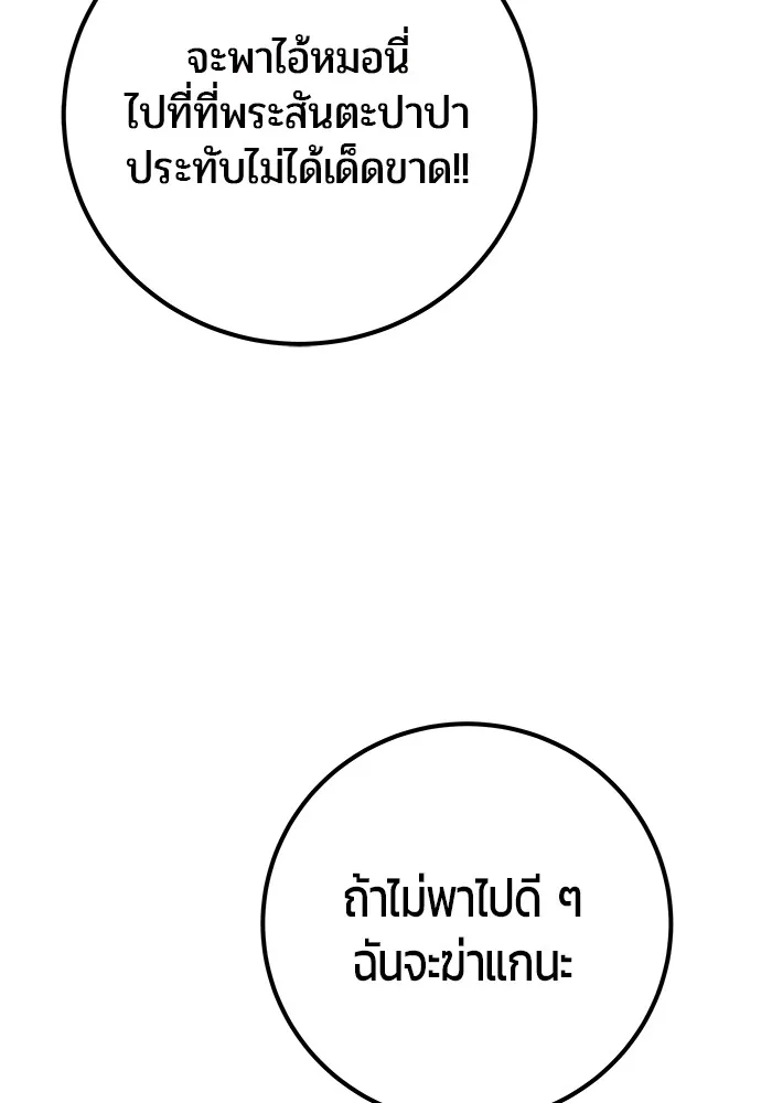 I was more overpowered than the hero, so I hid my power! ตอนที่ 64 71