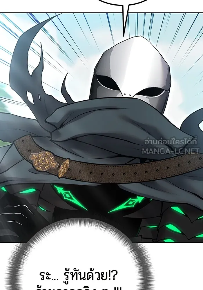 I was more overpowered than the hero, so I hid my power! ตอนที่ 64 72