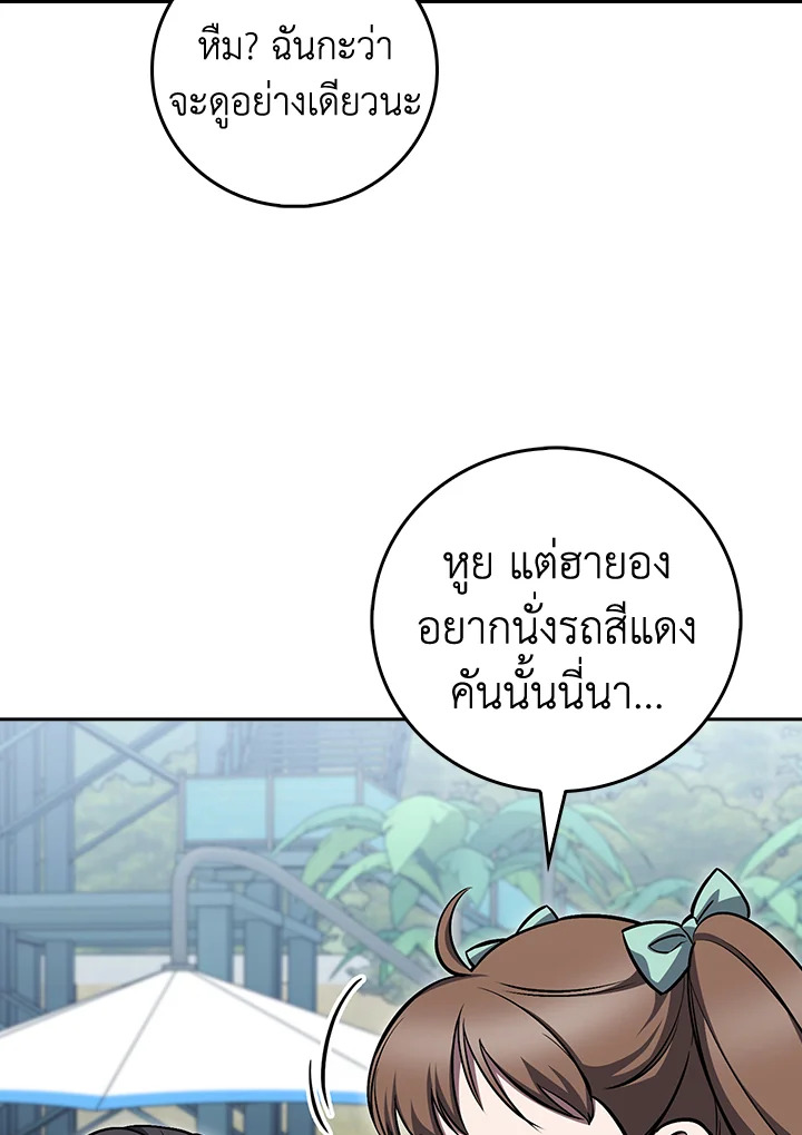 The Delivery Man From Murim ตอนที่ 64 73