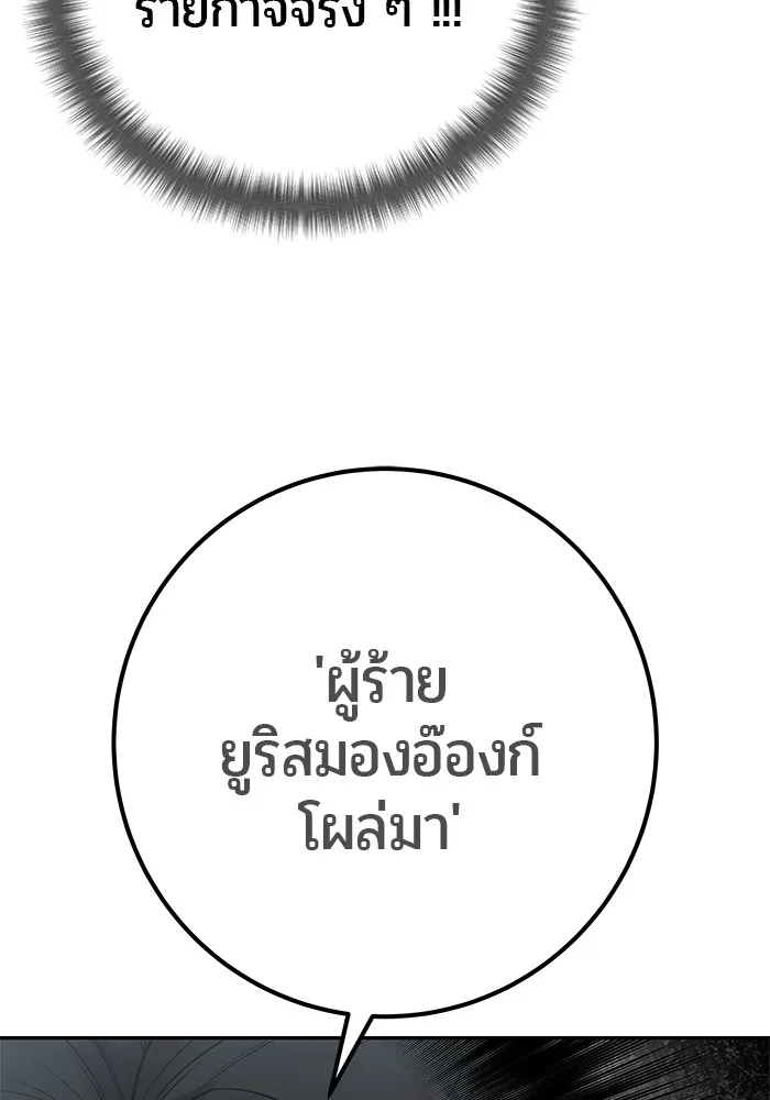 I was more overpowered than the hero, so I hid my power! ตอนที่ 64 73