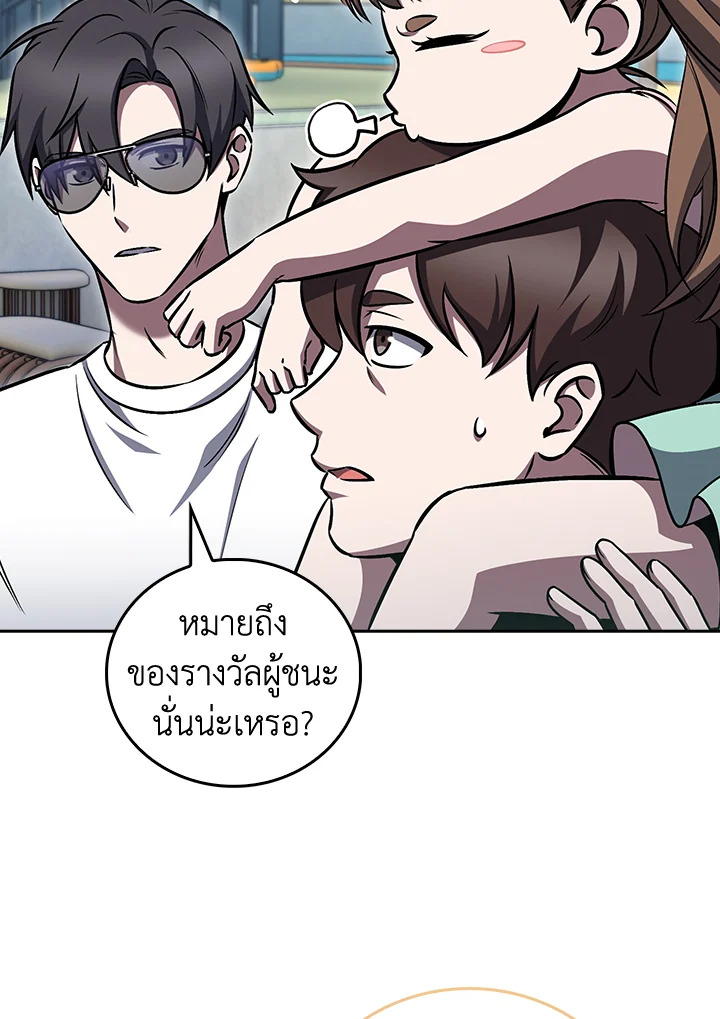 The Delivery Man From Murim ตอนที่ 64 74