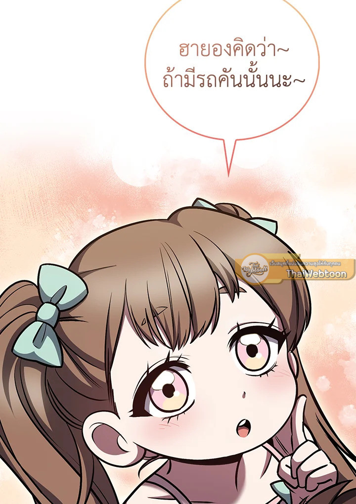 The Delivery Man From Murim ตอนที่ 64 75