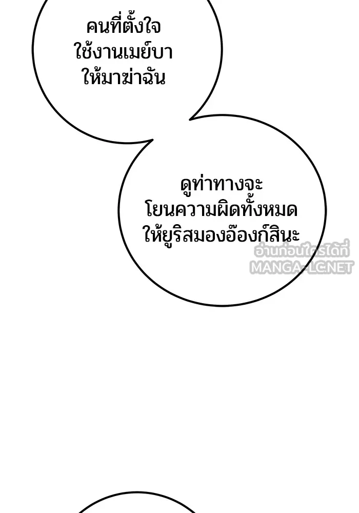 I was more overpowered than the hero, so I hid my power! ตอนที่ 64 75