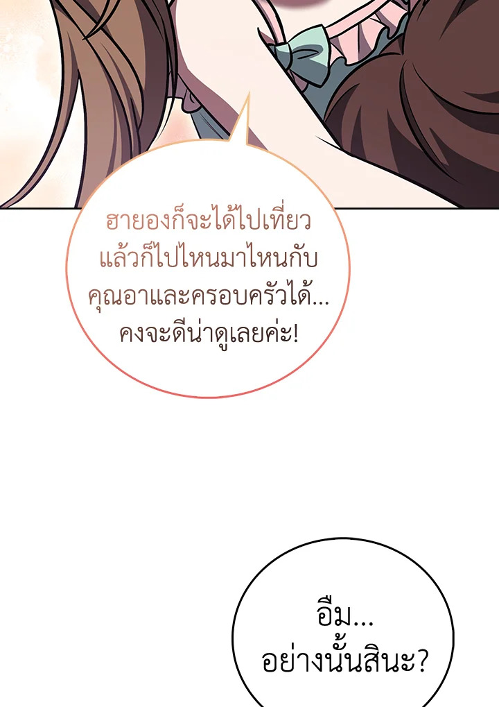 The Delivery Man From Murim ตอนที่ 64 76