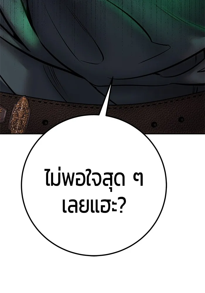I was more overpowered than the hero, so I hid my power! ตอนที่ 64 77