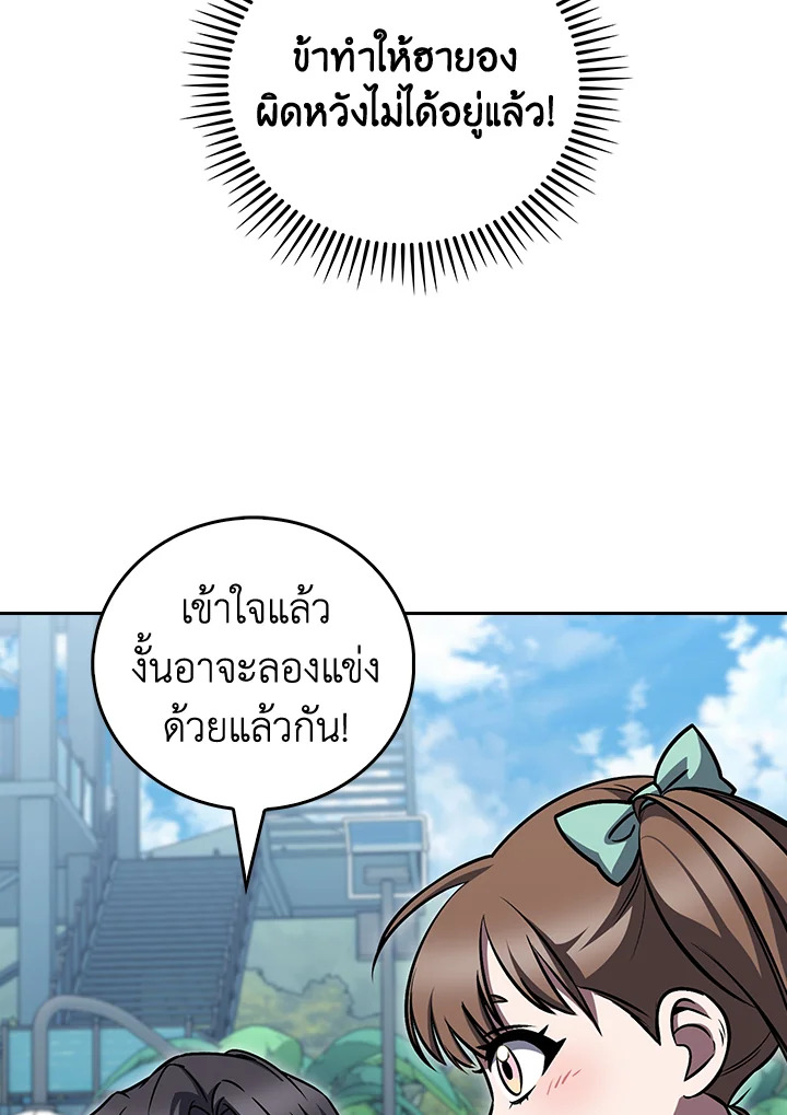 The Delivery Man From Murim ตอนที่ 64 78