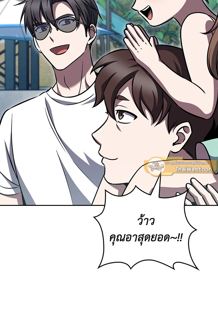 The Delivery Man From Murim ตอนที่ 64 79