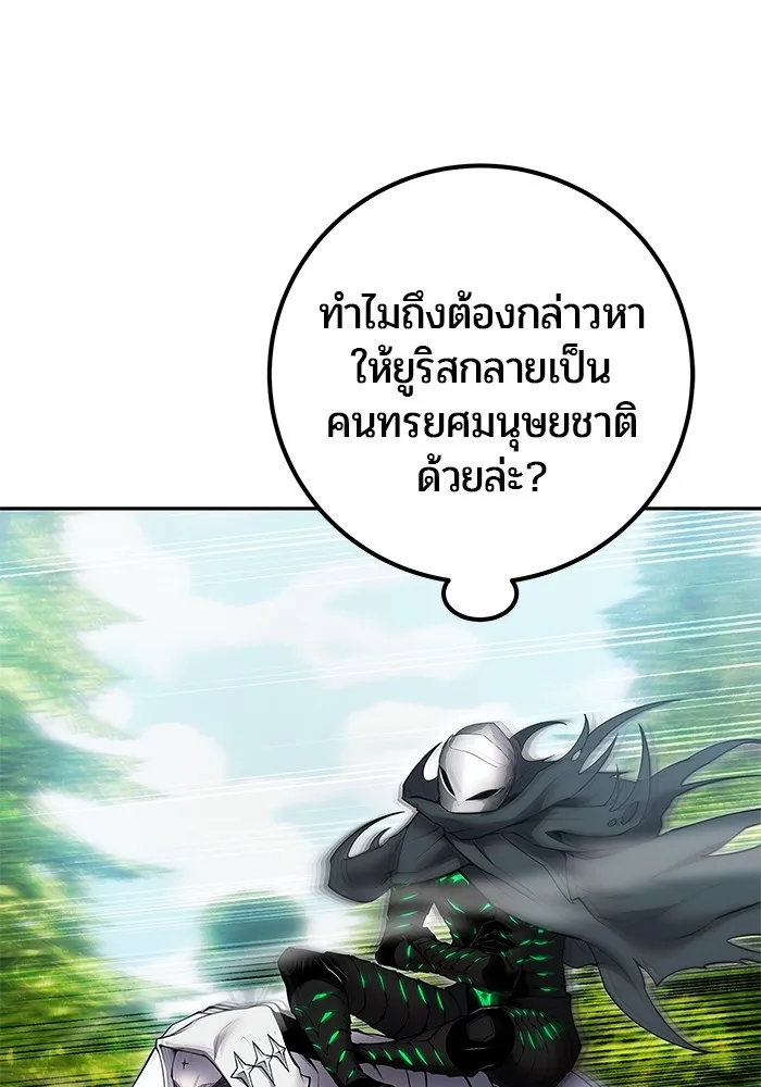 I was more overpowered than the hero, so I hid my power! ตอนที่ 64 79