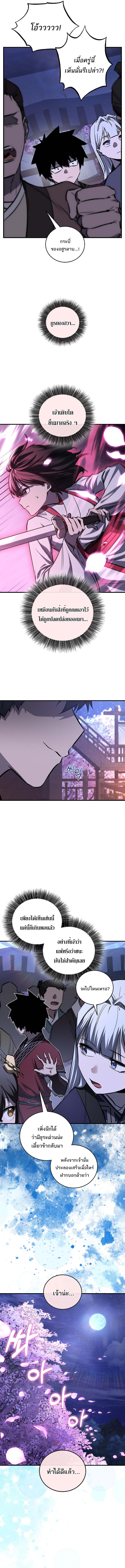 Childhood Friend of the Zenith ตอนที่ 64 8