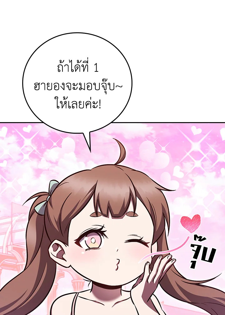 The Delivery Man From Murim ตอนที่ 64 80