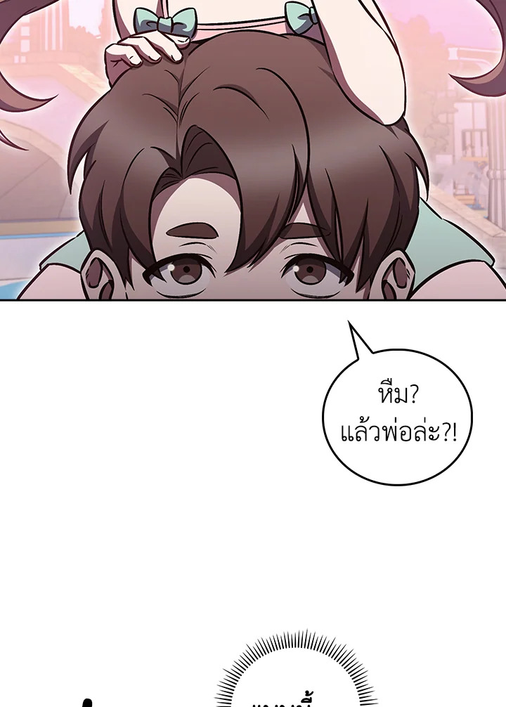 The Delivery Man From Murim ตอนที่ 64 81