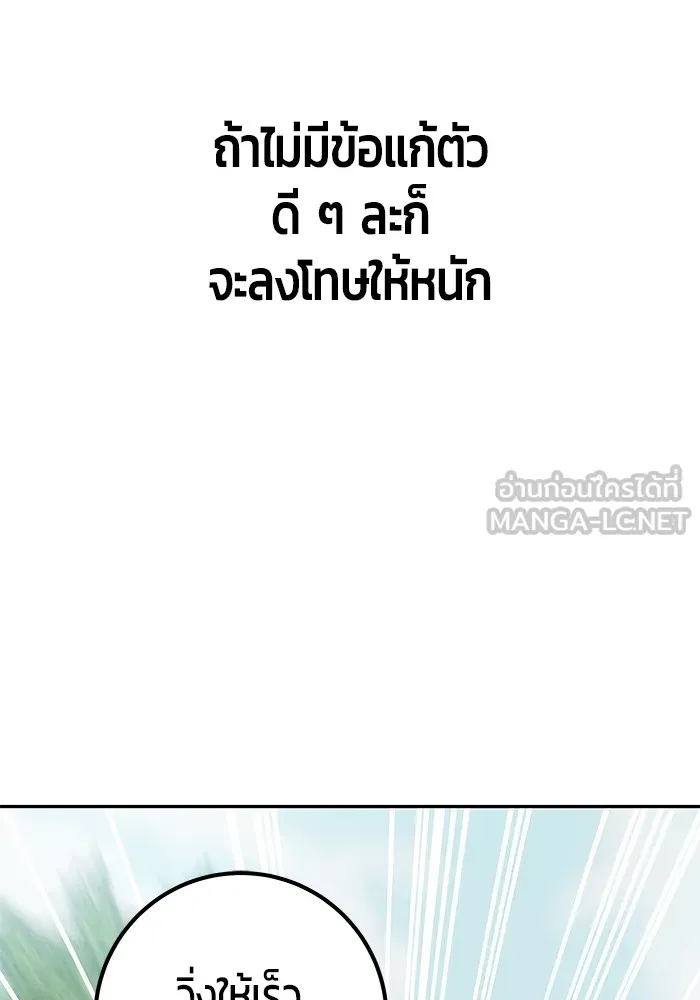 I was more overpowered than the hero, so I hid my power! ตอนที่ 64 81
