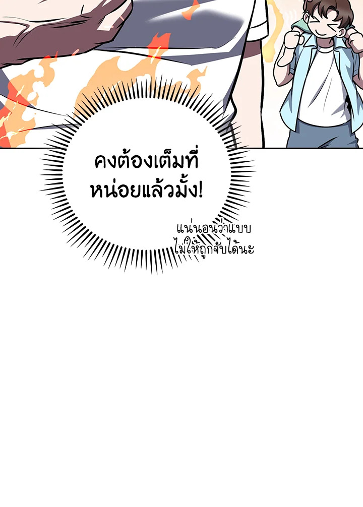 The Delivery Man From Murim ตอนที่ 64 83