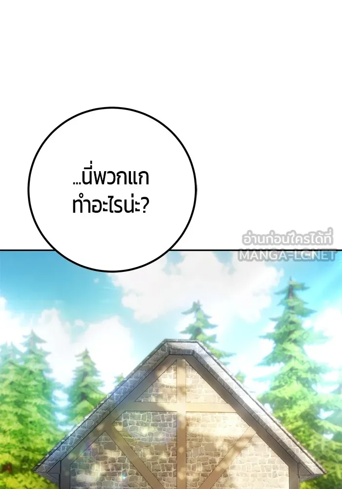I was more overpowered than the hero, so I hid my power! ตอนที่ 64 84