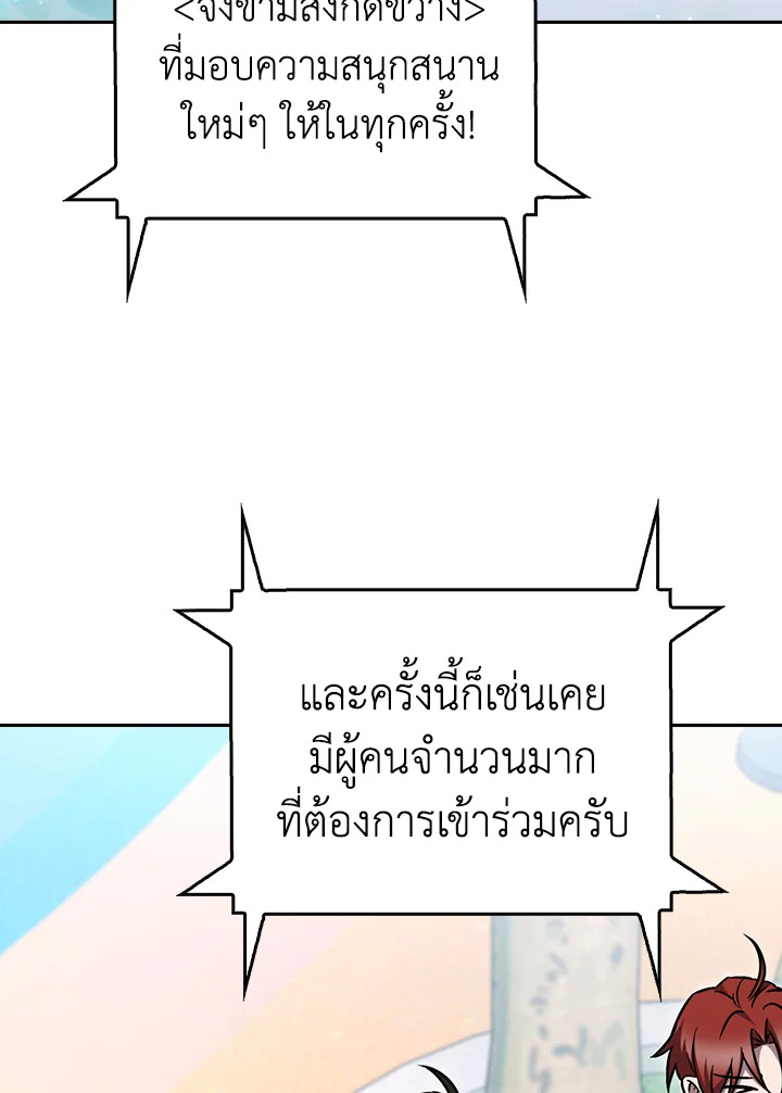 The Delivery Man From Murim ตอนที่ 64 85