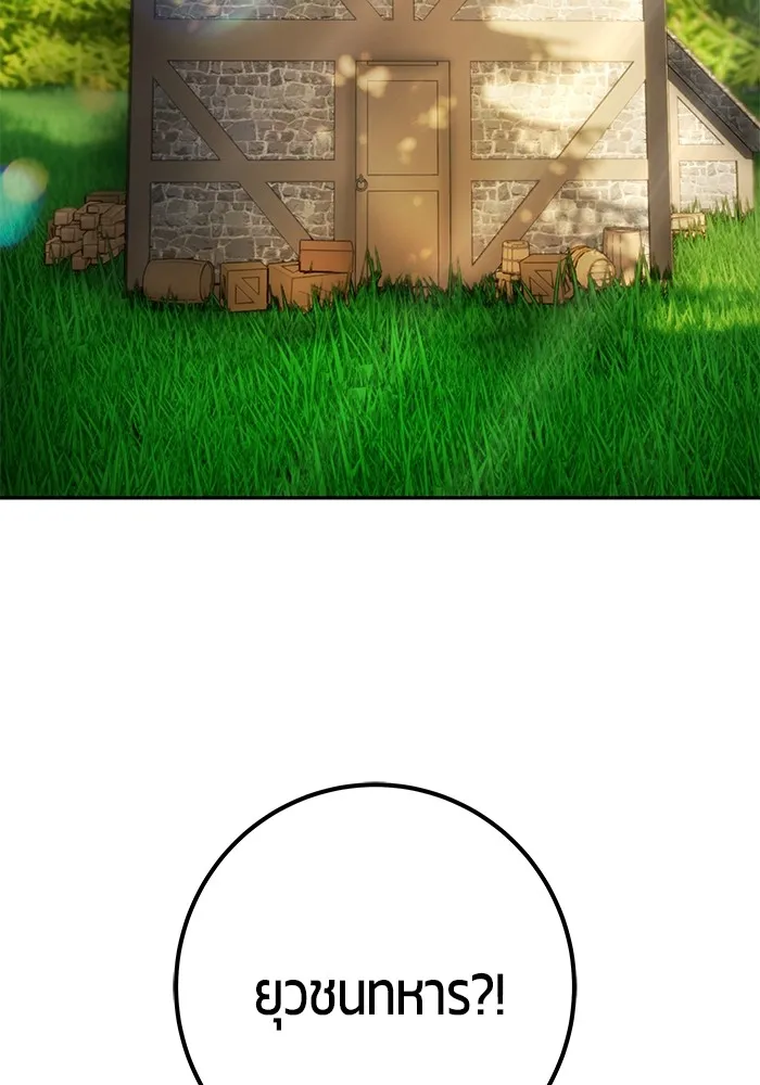 I was more overpowered than the hero, so I hid my power! ตอนที่ 64 85