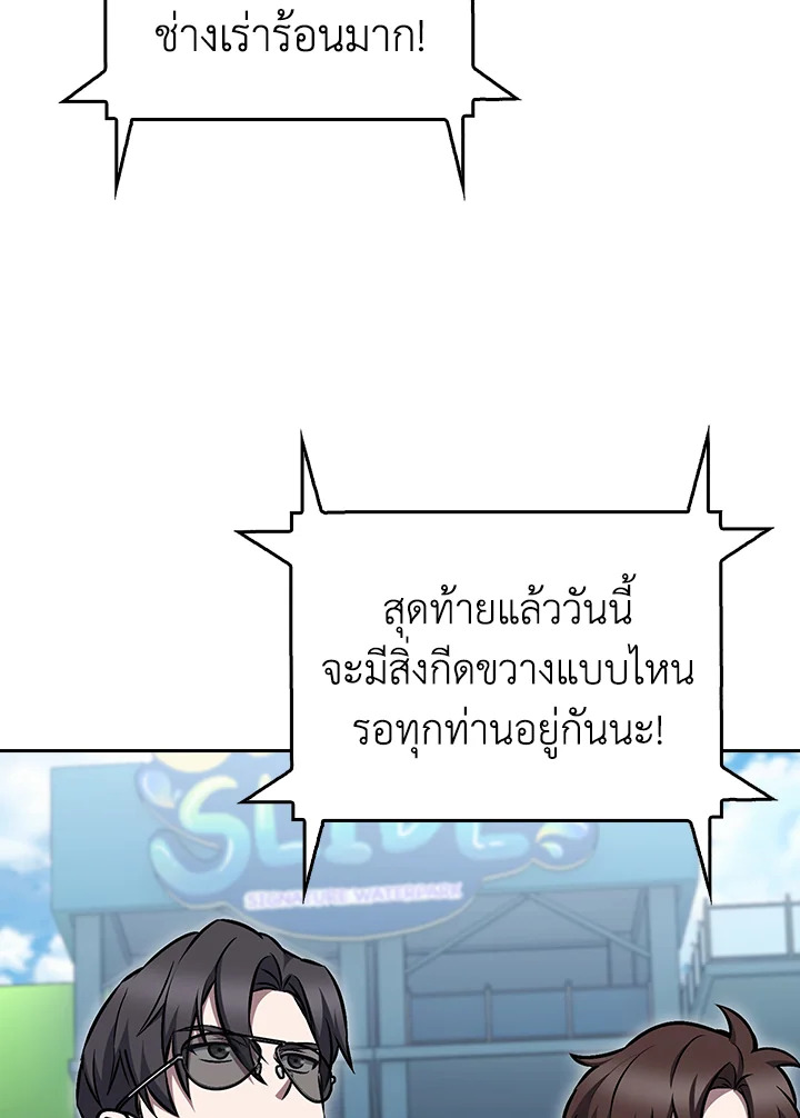 The Delivery Man From Murim ตอนที่ 64 87