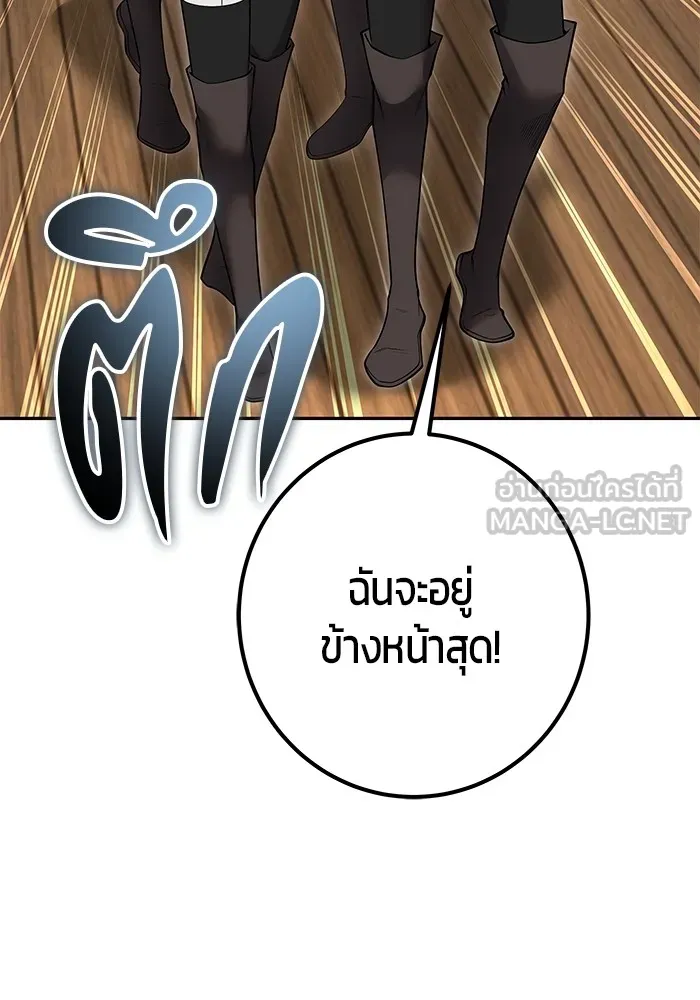 I was more overpowered than the hero, so I hid my power! ตอนที่ 64 87