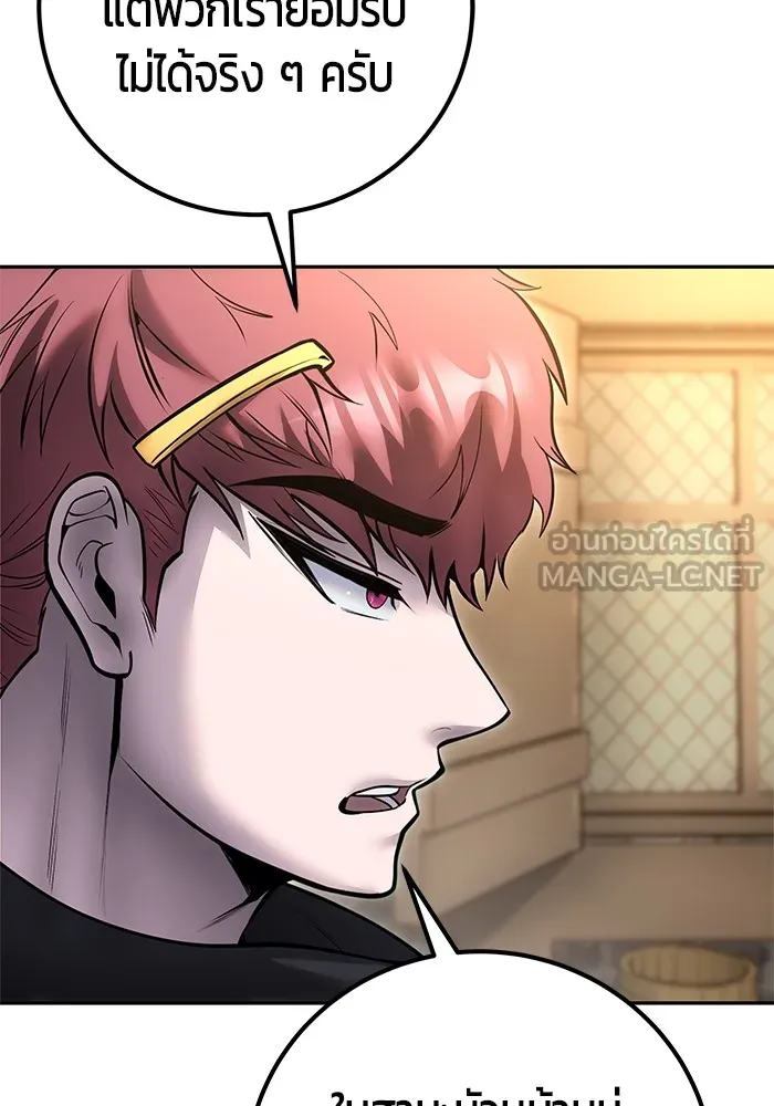 I was more overpowered than the hero, so I hid my power! ตอนที่ 64 90