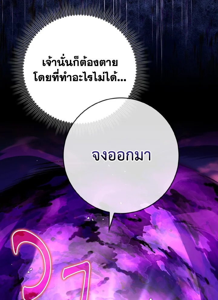 Max Level Player ตอนที่ 64 92