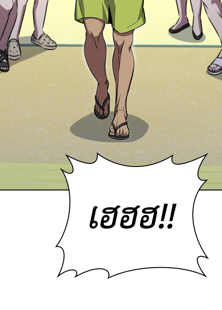 The Delivery Man From Murim ตอนที่ 64 92