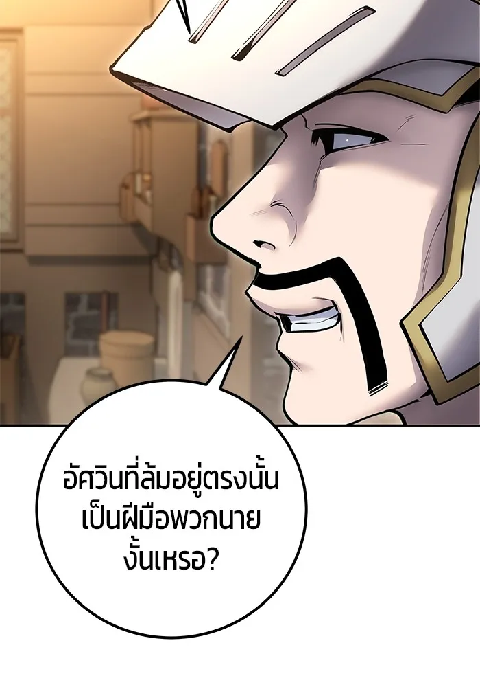 I was more overpowered than the hero, so I hid my power! ตอนที่ 64 92