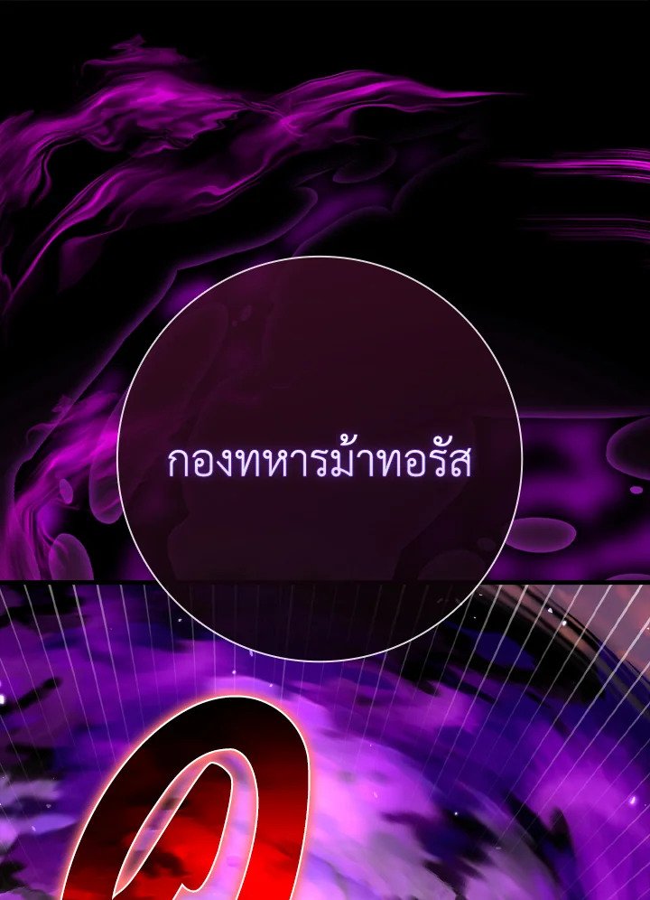 Max Level Player ตอนที่ 64 94