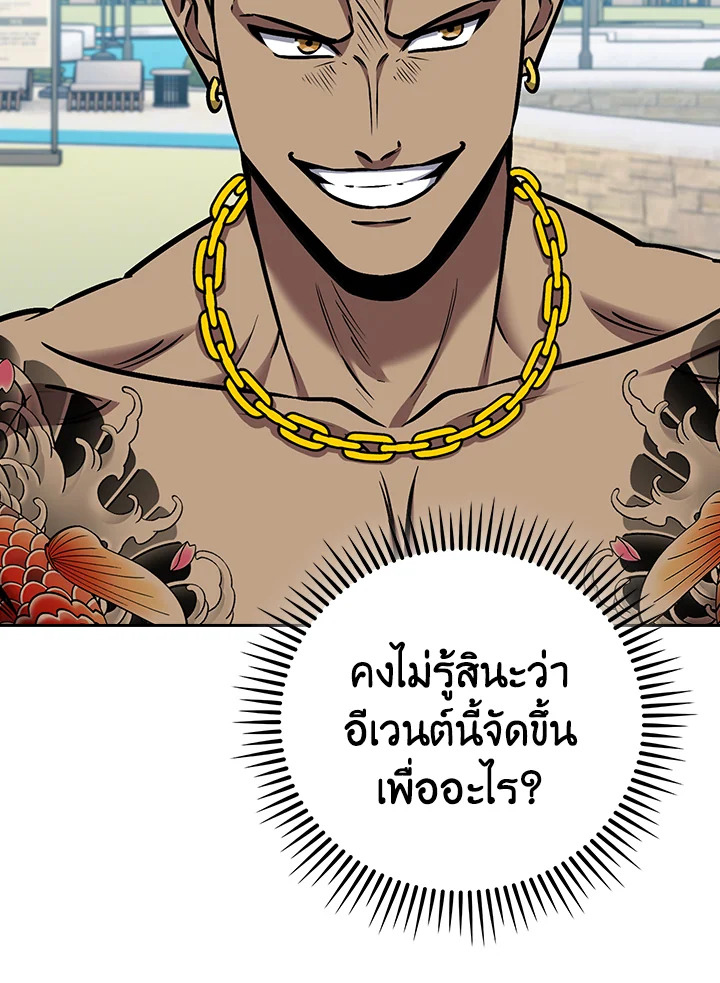 The Delivery Man From Murim ตอนที่ 64 94