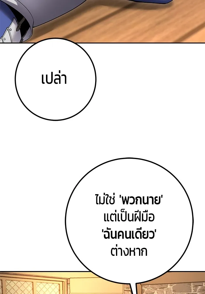 I was more overpowered than the hero, so I hid my power! ตอนที่ 64 94