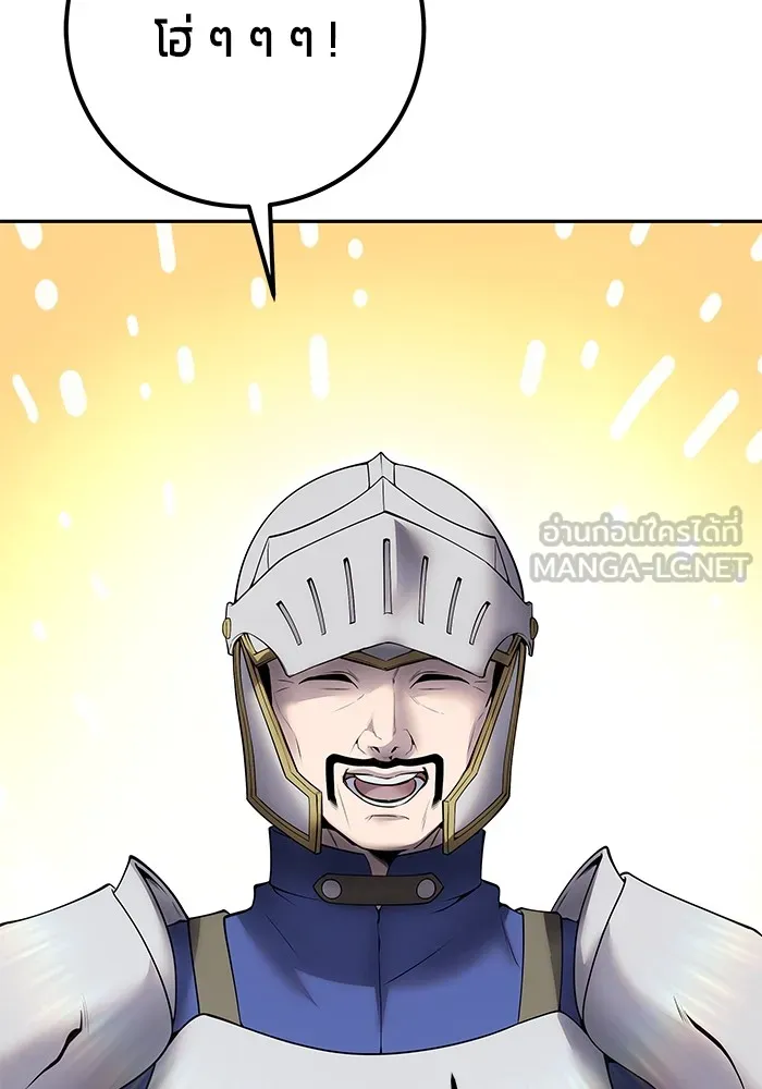 I was more overpowered than the hero, so I hid my power! ตอนที่ 64 96