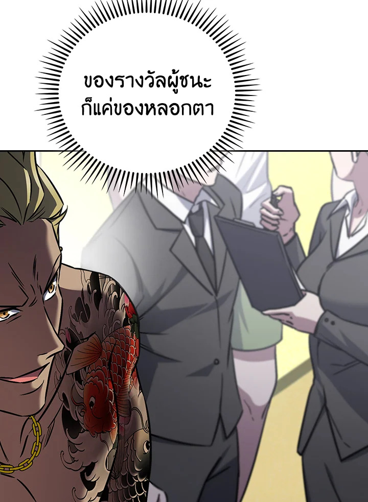 The Delivery Man From Murim ตอนที่ 64 97