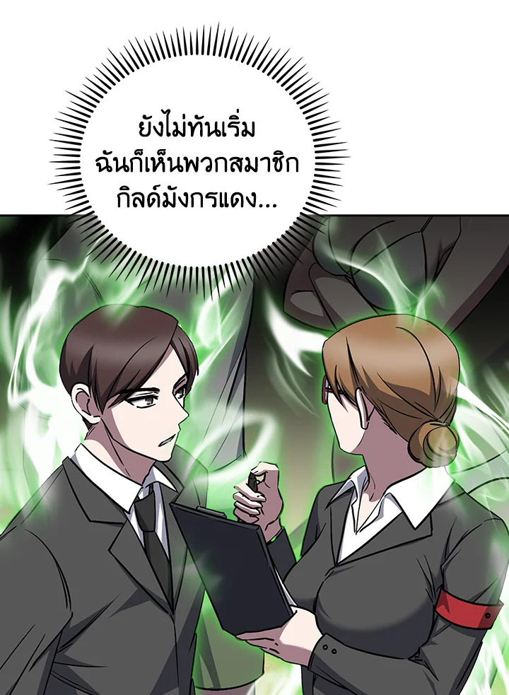 The Delivery Man From Murim ตอนที่ 64 99