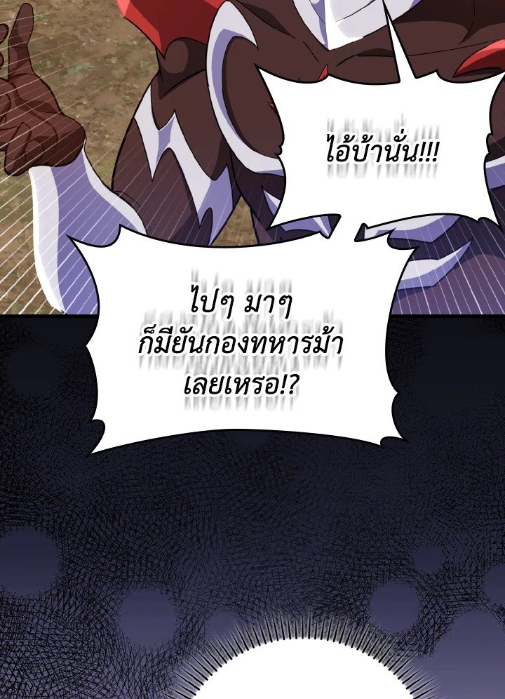 Max Level Player ตอนที่ 64 100