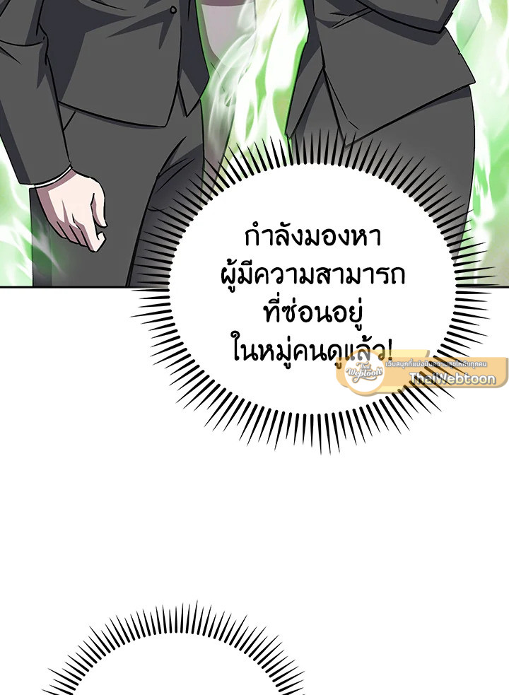 The Delivery Man From Murim ตอนที่ 64 100