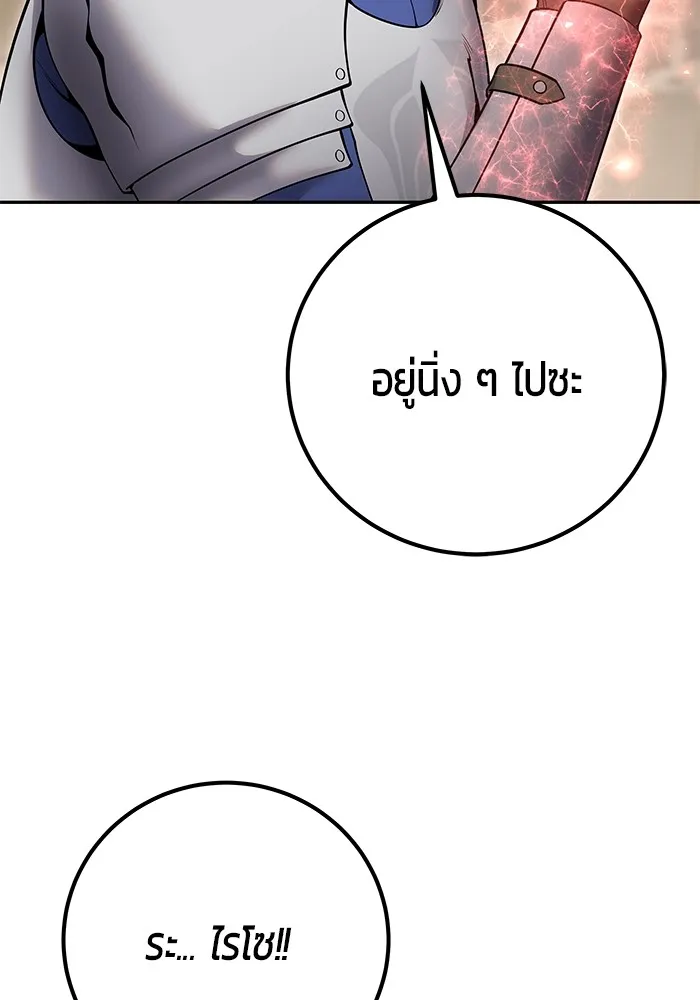 I was more overpowered than the hero, so I hid my power! ตอนที่ 64 101