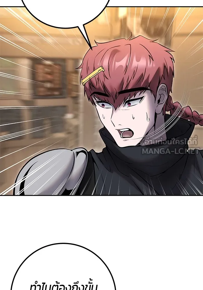 I was more overpowered than the hero, so I hid my power! ตอนที่ 64 102