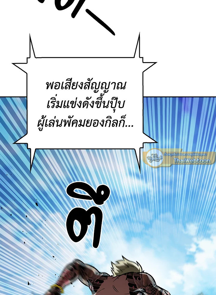 The Delivery Man From Murim ตอนที่ 64 103